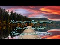 Goodbye Summer by Danielle Bradbery and Thomas Rhett lyric video